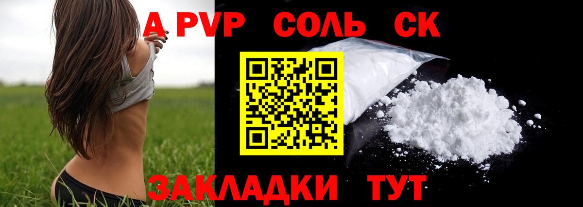 Кирово-Чепецк  Alpha-PVP Соль  A PVP мука  Вход с VPN  Alfa_PVP  Alpha-PVP мука 