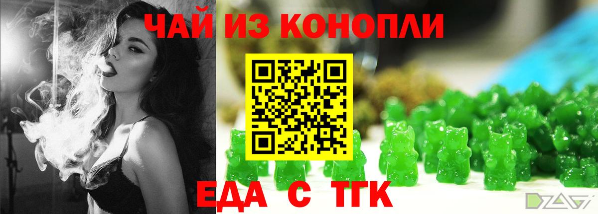 Печенье с ТГК марихуана  Вход с VPN  Кирово-Чепецк 