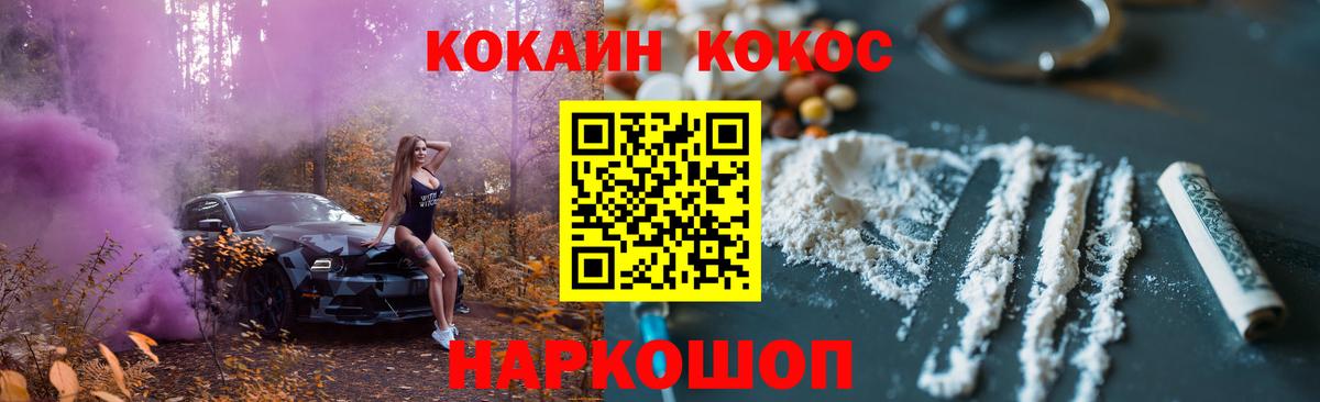 Кокаин  Cocaine VHQ  Вход с VPN  Кирово-Чепецк  Кокаин 98% 