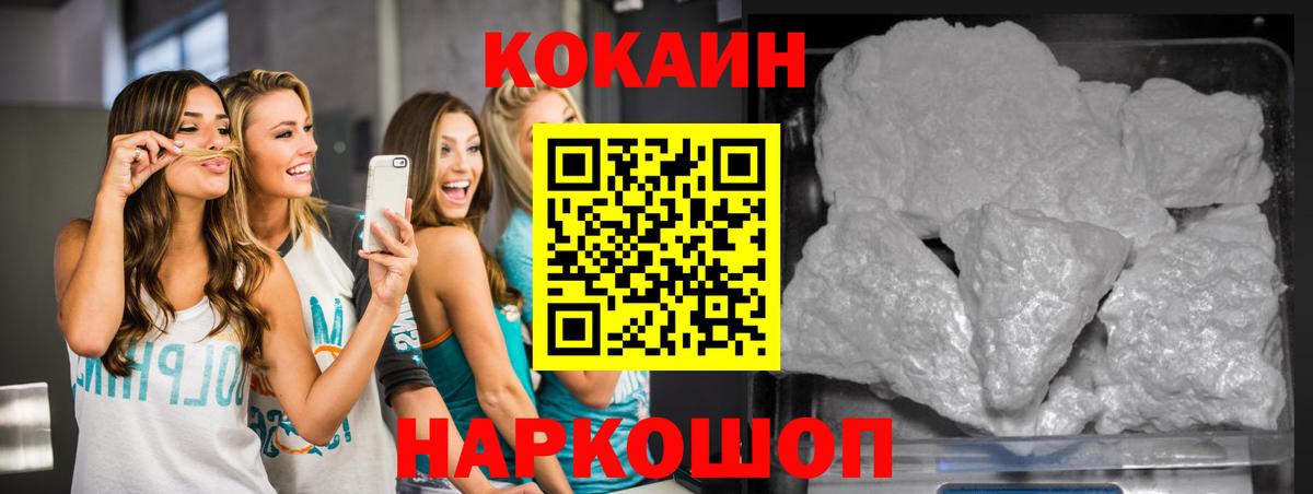Cocaine Колумбийский Кирово-Чепецк