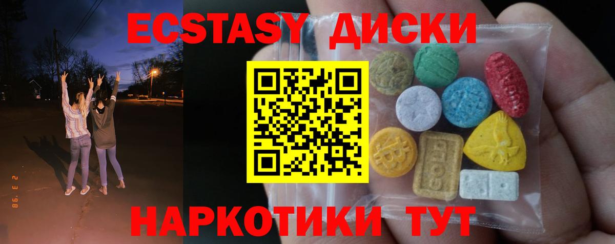 Кирово-Чепецк  Ecstasy 280мг  Ecstasy mix  Вход с VPN 