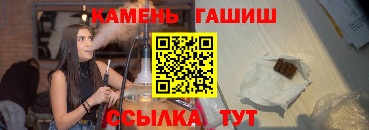 Кирово-Чепецк  ГАШ  Вход с VPN  ГАШ 40% ТГК  ГАШИШ Cannabis 