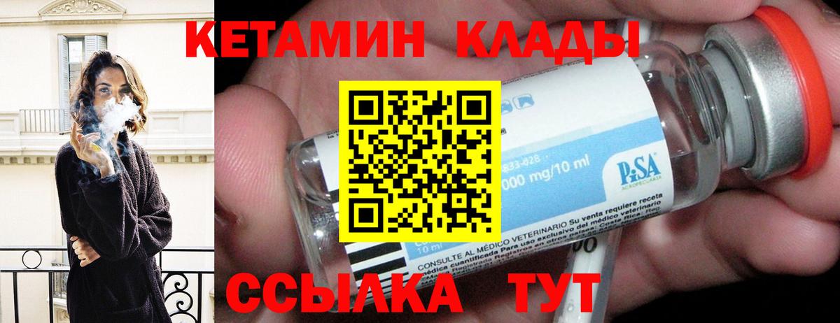 Кетамин ketamine Кирово-Чепецк