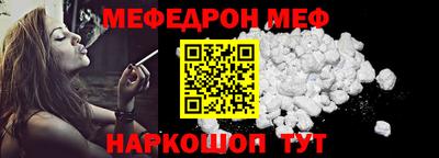 мяу мяу кристалл Краснодар