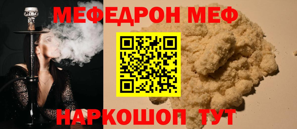 Меф мяу мяу  Кирово-Чепецк