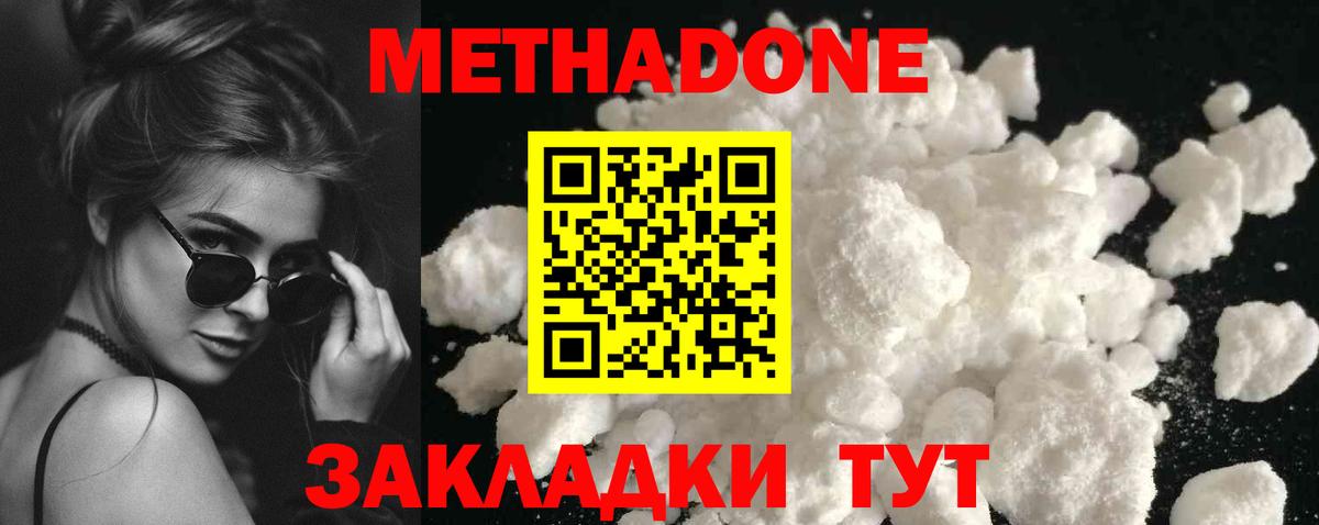 МЕТАДОН мёд  МЕТАДОН methadone  Кирово-Чепецк  MEGA ссылки  Вход с VPN 