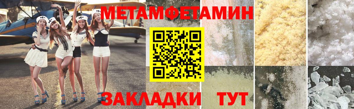 МЕТАМФЕТАМИН пудра Кирово-Чепецк