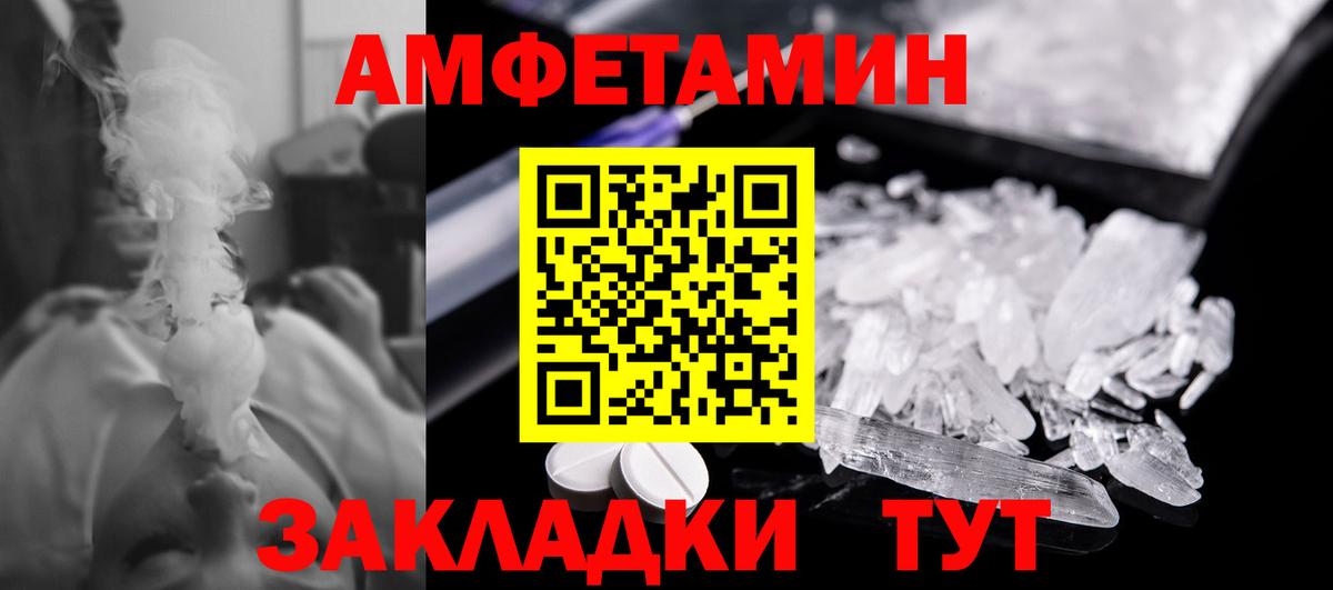 Кирово-Чепецк  Метамфетамин  Вход с VPN  МЕТАМФЕТАМИН Декстрометамфетамин 99.9% 