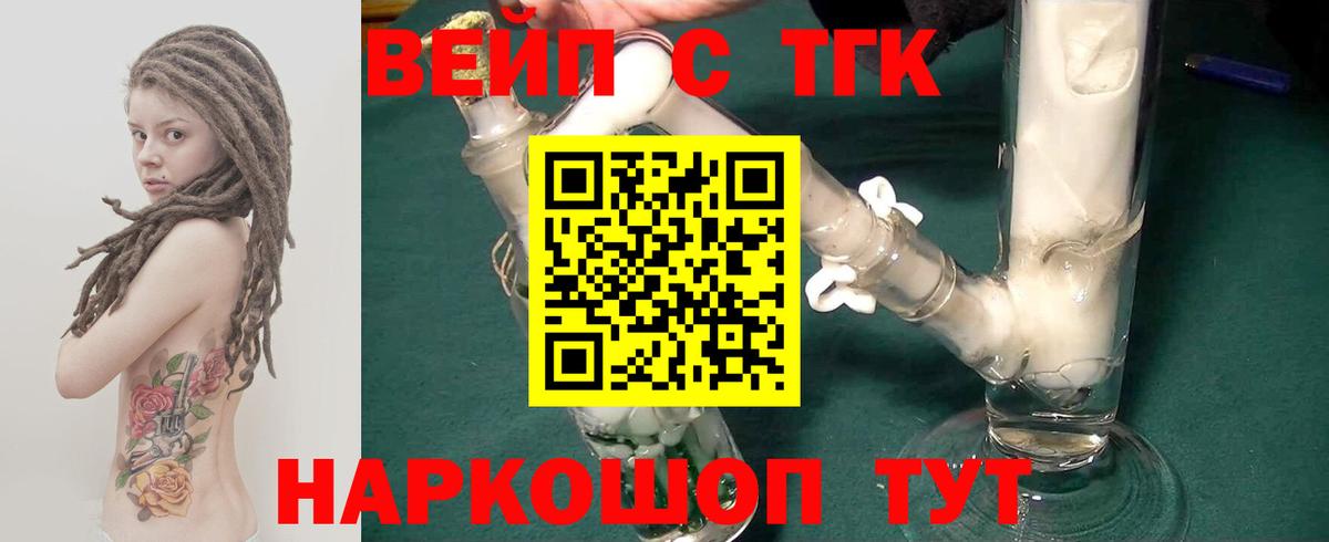 Кирово-Чепецк  Дистиллят ТГК Wax  Дистиллят ТГК гашишное масло  Вход с VPN 